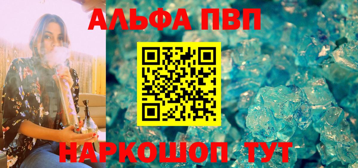 Альфа ПВП Соль  Alpha-PVP крисы CK  Ижевск  Вход с VPN  А ПВП  Alpha PVP VHQ 