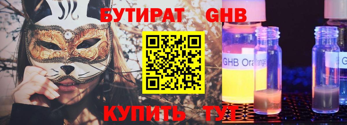 Ижевск  БУТИРАТ буратино  Вход с VPN 