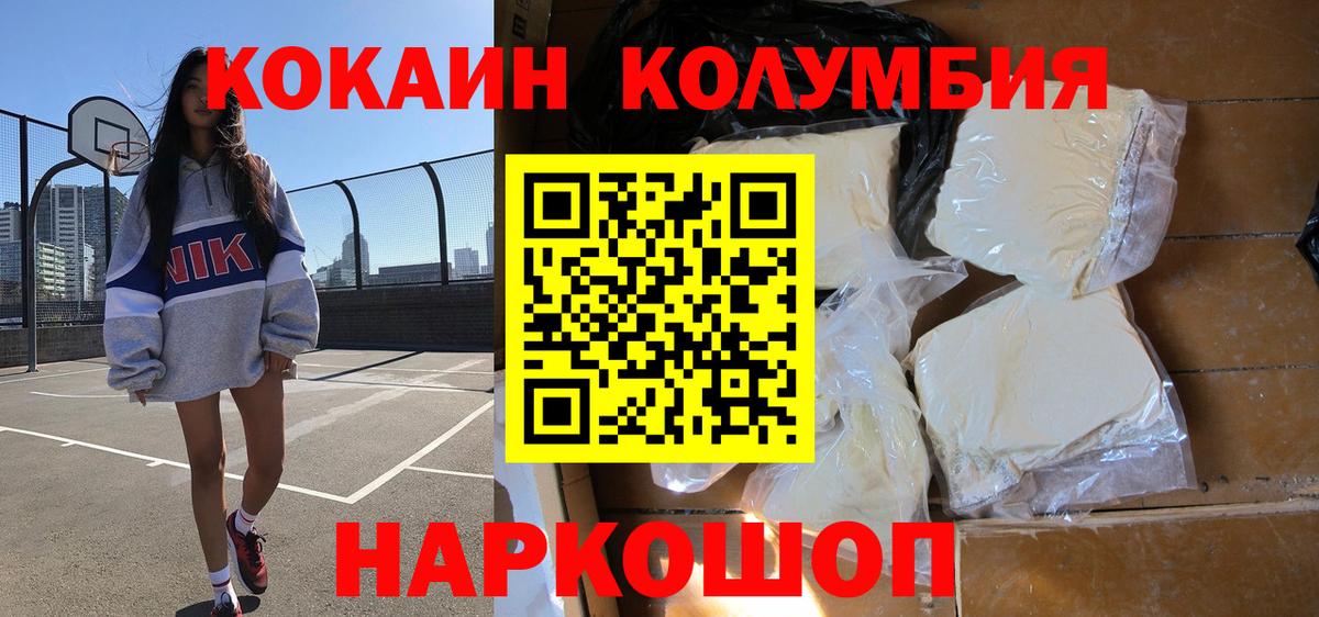 COCAIN VHQ  КОКАИН Fish Scale  Ижевск  КОКАИН  Вход с VPN 