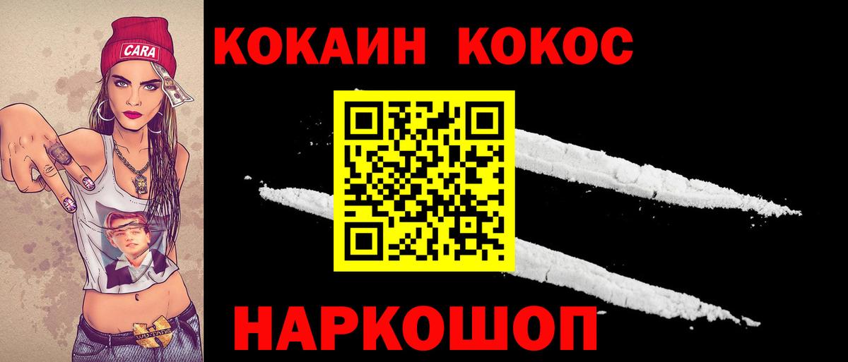 Cocaine Fish Scale Ижевск