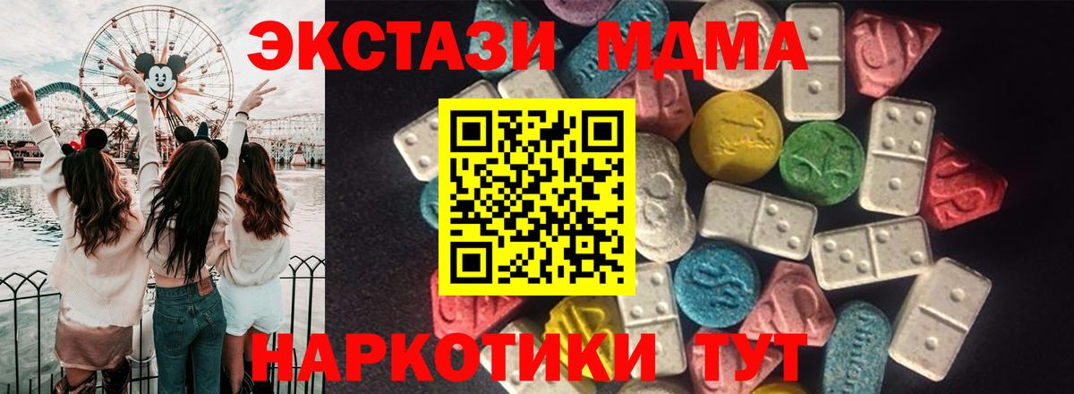 omg вход  ЭКСТАЗИ 300 mg  Ecstasy 250 мг  Ecstasy  Вход с VPN  Ижевск 