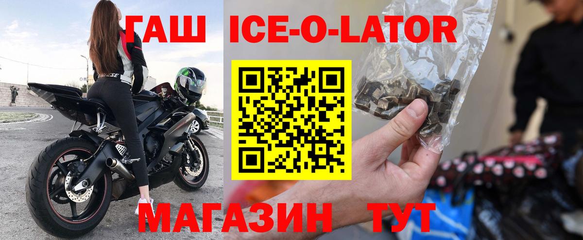 ГАШ гарик Ижевск