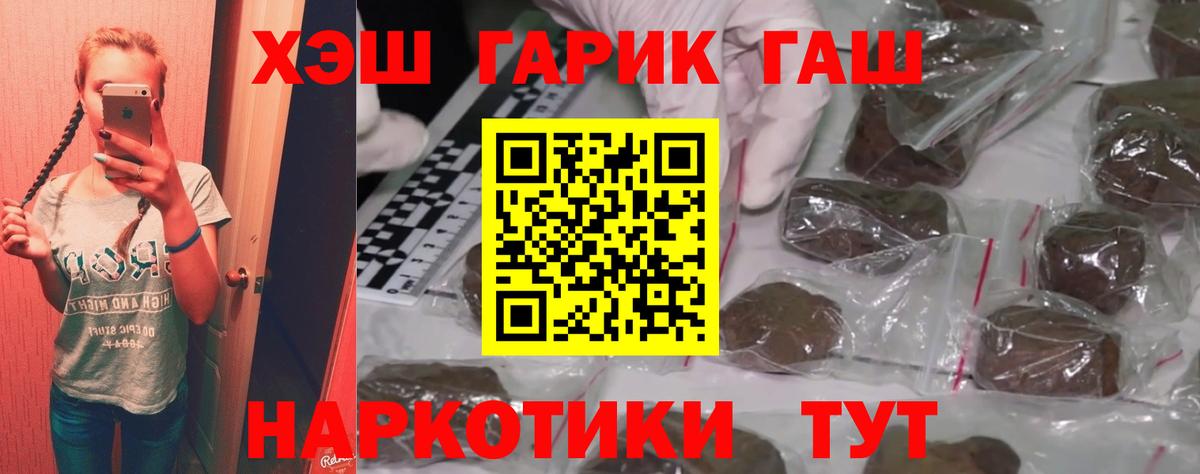 Ижевск  ГАШ 40% ТГК  ГАШ Изолятор  Вход с VPN 