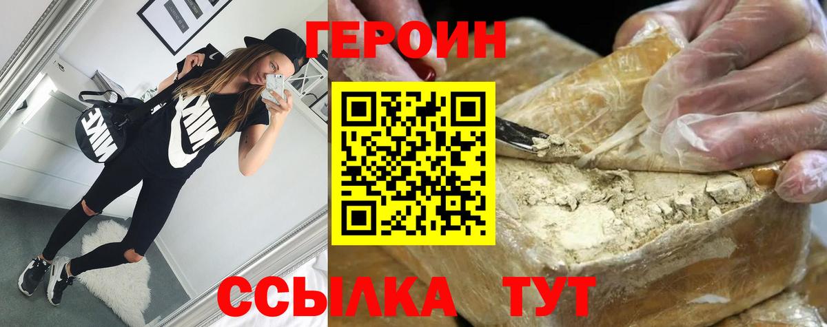ГЕРОИН хмурый  Вход с VPN  Ижевск 