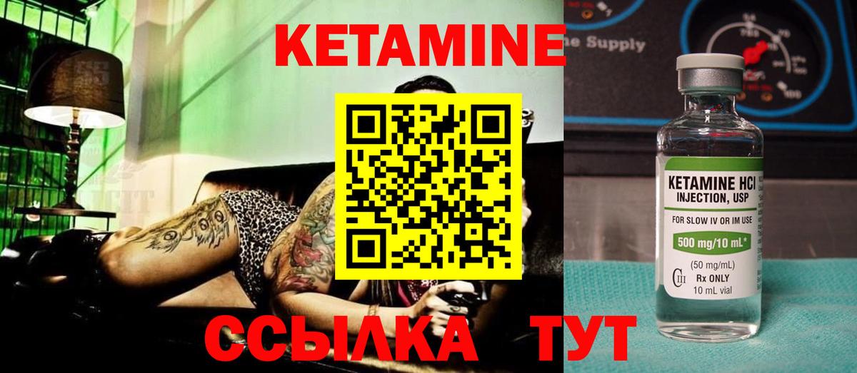 КЕТАМИН VHQ Ижевск