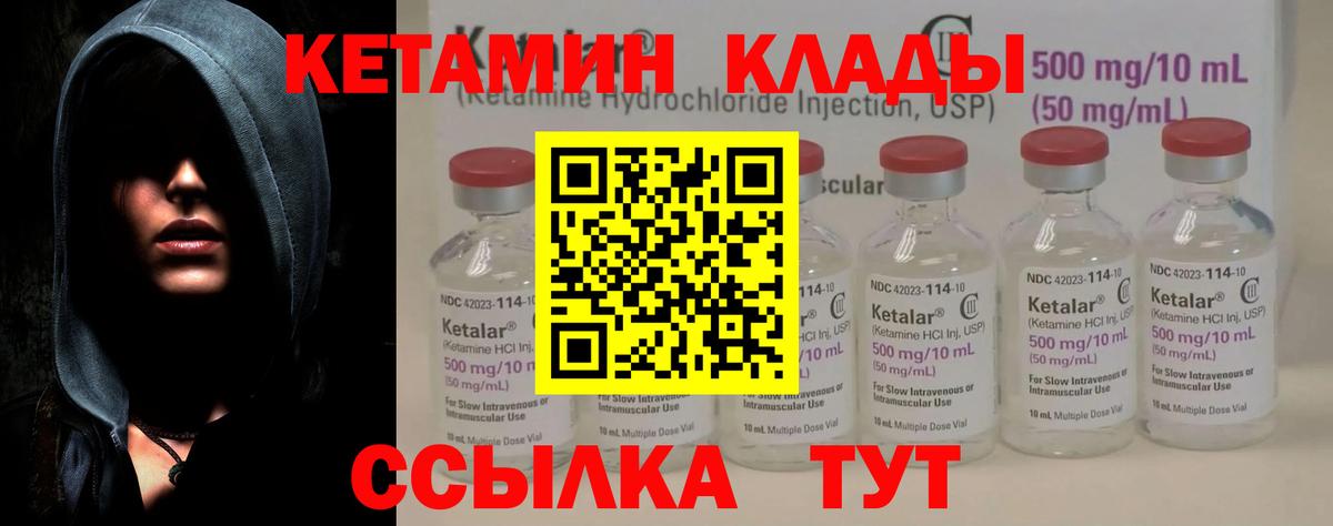 даркнет формула  Вход с VPN  Ижевск  КЕТАМИН VHQ 