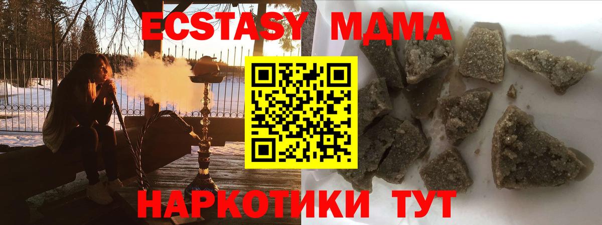 MDMA crystal Ижевск