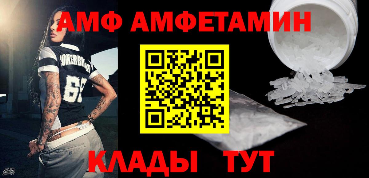 Метамфетамин  Метамфетамин Methamphetamine  Вход с VPN  Ижевск 