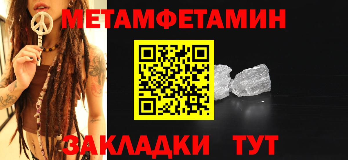 МЕТАМФЕТАМИН мет Ижевск