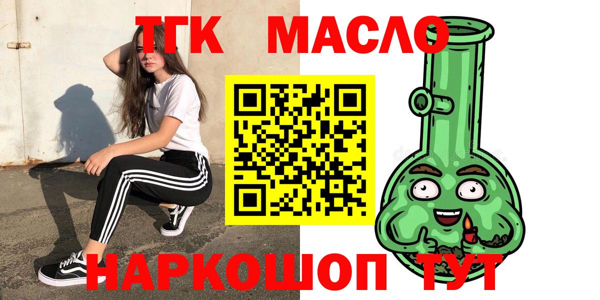 Ижевск  что такое наркотик  Вход с VPN  Дистиллят ТГК вейп с тгк 