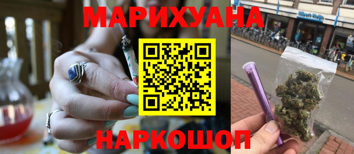 Бошки марихуана White Widow Ижевск